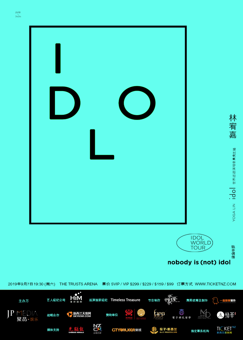 2019 林宥嘉idol世界巡回演唱会 奥克兰站