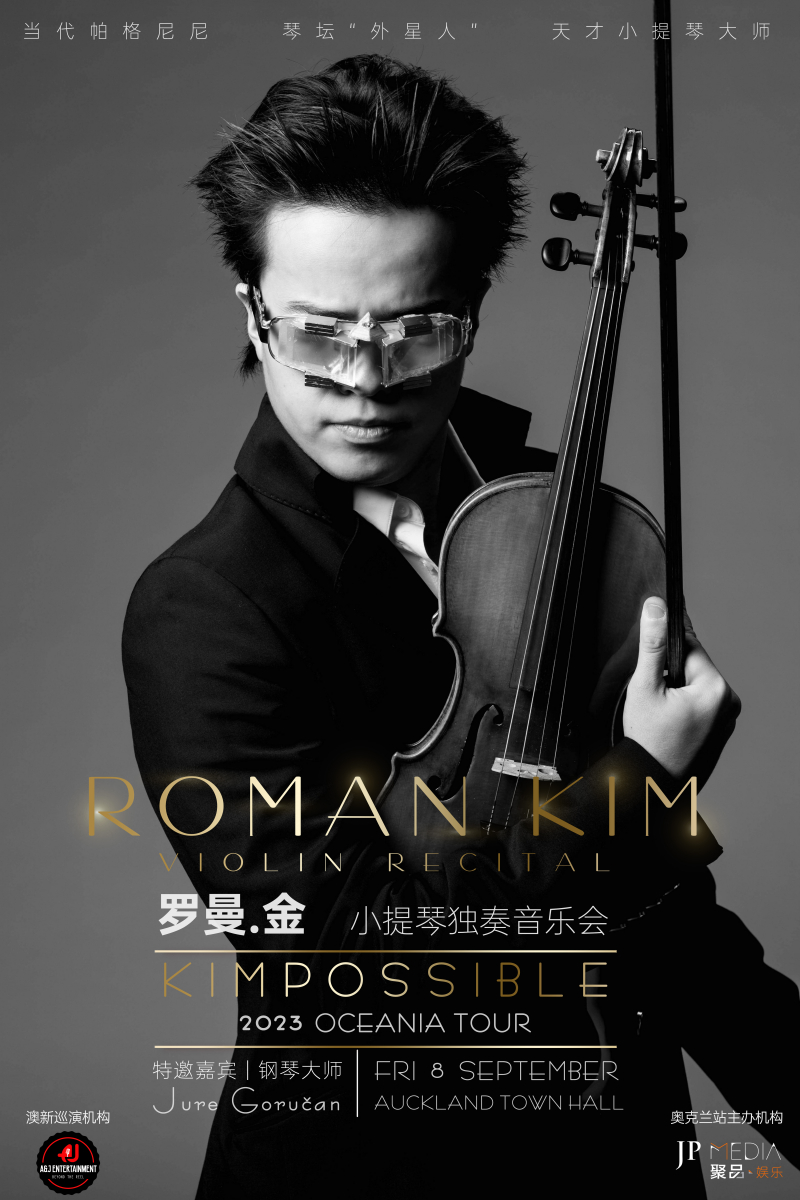2023罗曼.金KIMPOSSIBLE澳新巡回演奏会奥克兰站