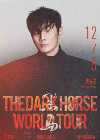 2025 李荣浩 黑马 世界巡回演唱会新西兰站
